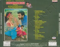 Kodanda Ramudu Back.JPG