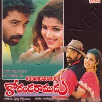 Kodanda Ramudu