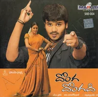 Donga Dongadhi (2004)