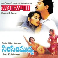 Bombayi - Sirisiri Muvva - F.jpg