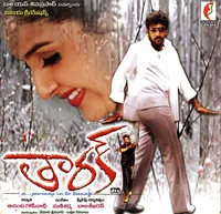 Taarak (2003)