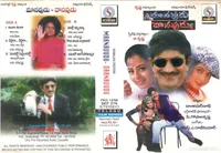 Maanavudu Daanavudu (1994)