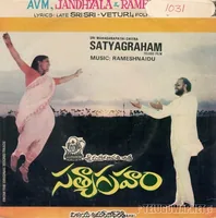 Satyagraham (1987)