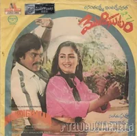 Mondighatam (1982)