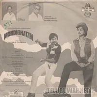 Mondighatam_Back.jpg