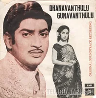 Danavanthulu Gunavanthulu (1974)