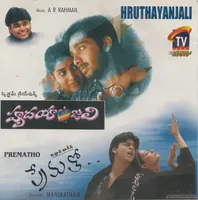 Hrudayanjali