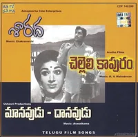 Chelleli Kapuram