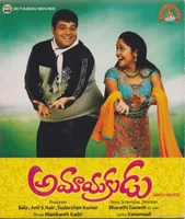 Amayakudu