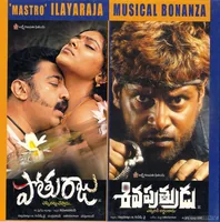 Siva Putrudu