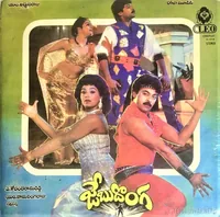 Jebu Donga (1987)