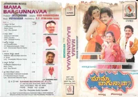 Mama Bagunnava (1995)