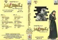 Nuvvu Naa Danive (2001)
