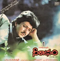 Neerajanam (1988)