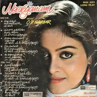 Neerajanam_Back.jpg