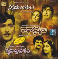 Gruhapravesham