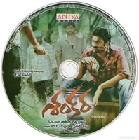 SHANKARA CD.jpg