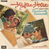 Sommokadidi Sokokadidi (1979)