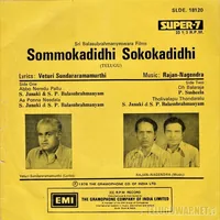 Sommokadidi Sokokadidi_Back.jpg