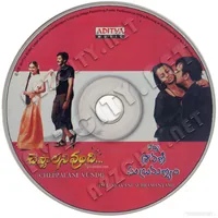 CHEPPALANI VUNDI CD.jpg