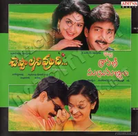 Cheppalani Vundi (2001)
