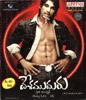 Desamuduru