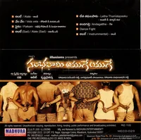 Sambhavami Yuge Yuge (2006)