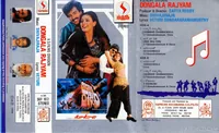 Dongala Rajyam (1994)