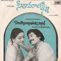 Seethamalaksmi-2-2_Front.jpg