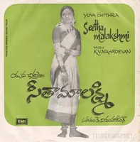 Seethamalakshmi (1978)