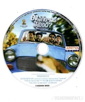 #Ee Nagaraniki Emaindi CD - [www.MaaMusiQ.com].jpg