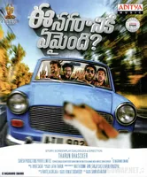 Ee Nagaraniki Emaindi