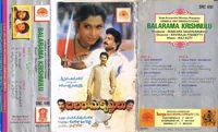 Balarama Krishnulu