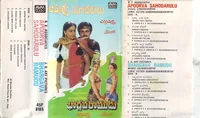 Bhargava Ramudu (1987)