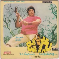 Jaggu (1982)