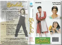 Deevinchandi (2001)