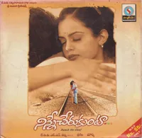 Ninne Cherukunta (2002)