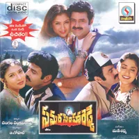Samarasimhareddy (1998)