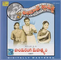 Panduranga Mahathyam