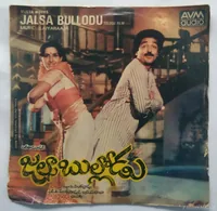 Jalsa Bullodu (1985)