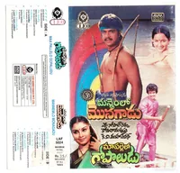 Mannemlo Monagadu (1986)