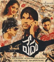 Vedam