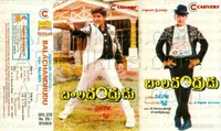 Balachandrudu (1990)