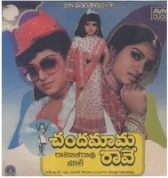 Chandamama Raave (1987)