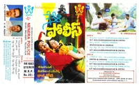 Nenera Police (1991)