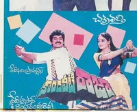 Kondaveeti Raja (1986)