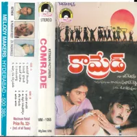 Comrade (1996)