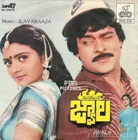 Jwala (1985)