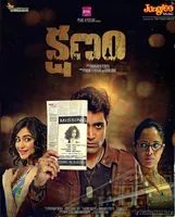 Kshanam