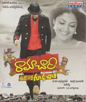 Ramachari